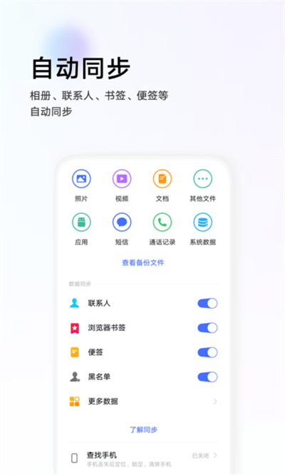 vivo云服務(wù)app1