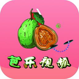 芭樂