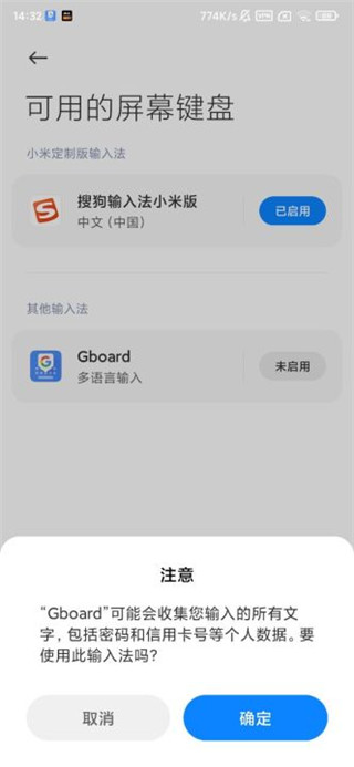 google輸入法安卓版2