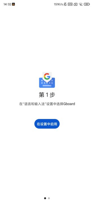 google輸入法安卓版3