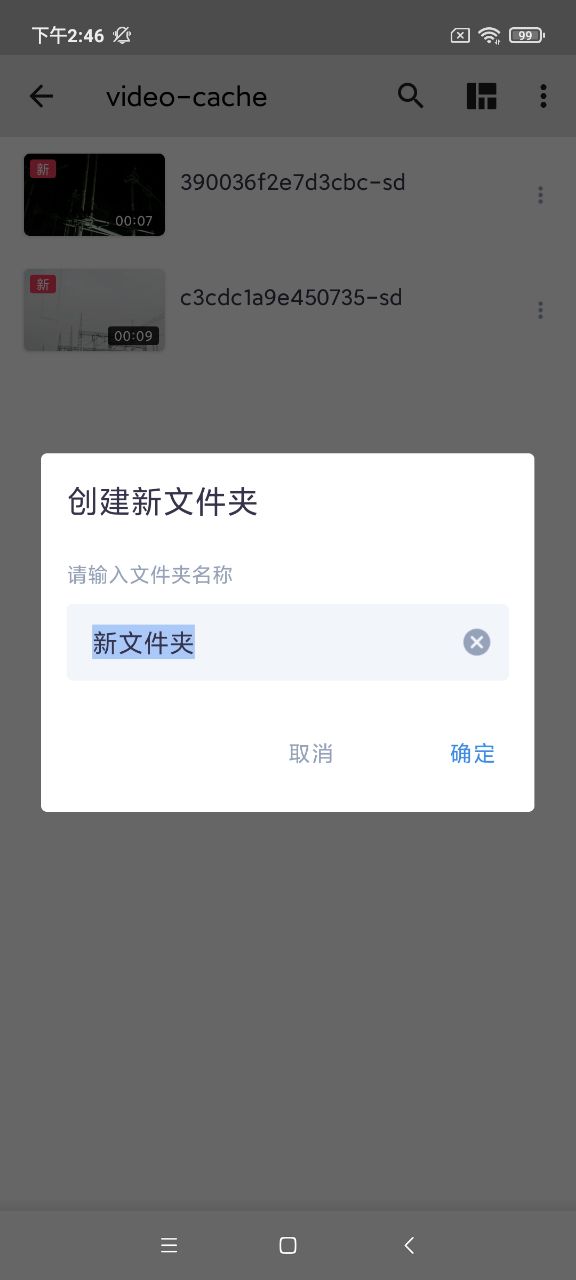 MX Player手機版3