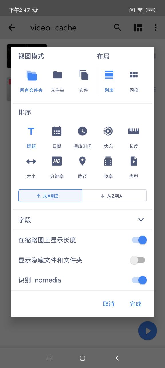 MX Player手機版1