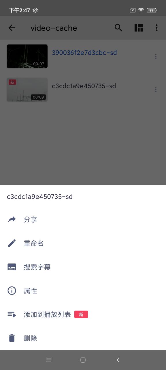 MX Player手機版2