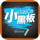 寫字板安卓版