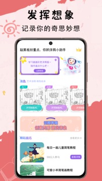 寫字板安卓版1