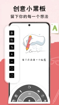 寫字板安卓版3
