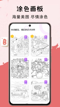 寫字板安卓版4