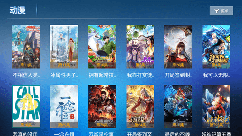 愛家tv安卓版2