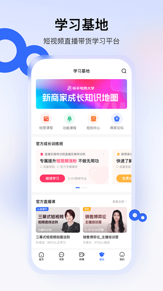 快手小店 網頁版1