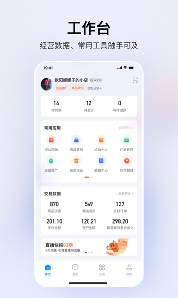 快手小店 網頁版0