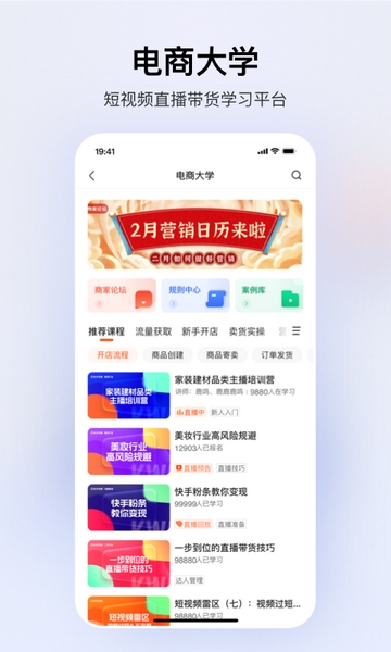 快手小店 網頁版4
