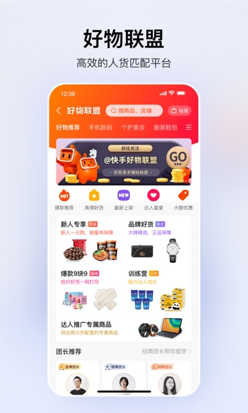 快手小店 網頁版3
