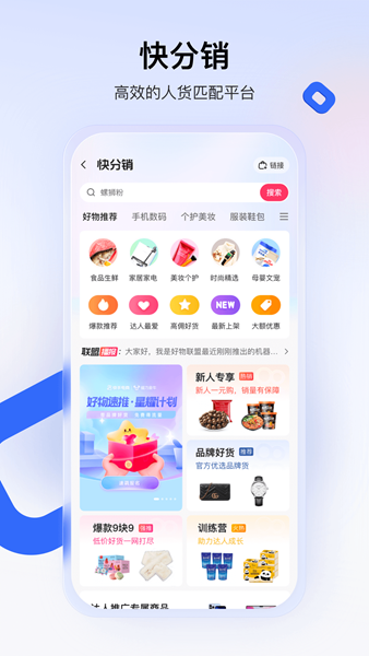 快手小店 網頁版2
