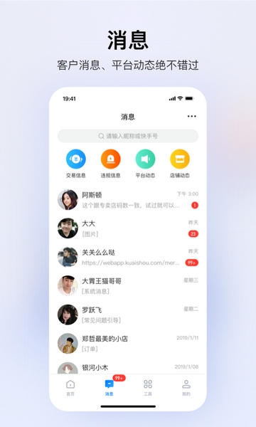 快手小店 網頁版5