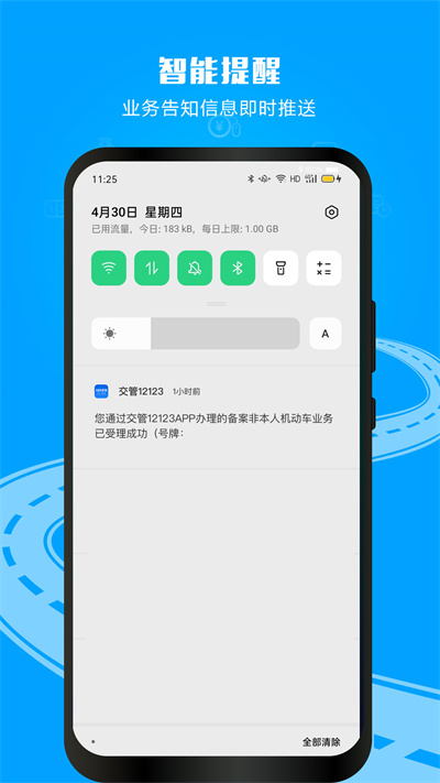 無錫交管12123app(12123無錫)2