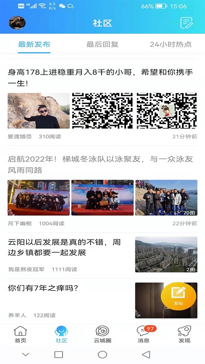 云陽人家人才招聘4