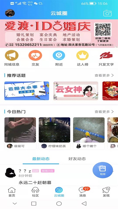 云陽人家人才招聘1
