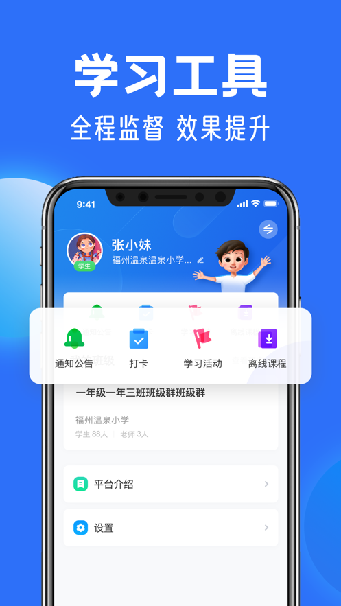 國(guó)家中小學(xué)網(wǎng)絡(luò)云平臺(tái)app0