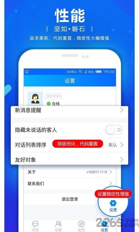 網(wǎng)站商務(wù)通最新版5