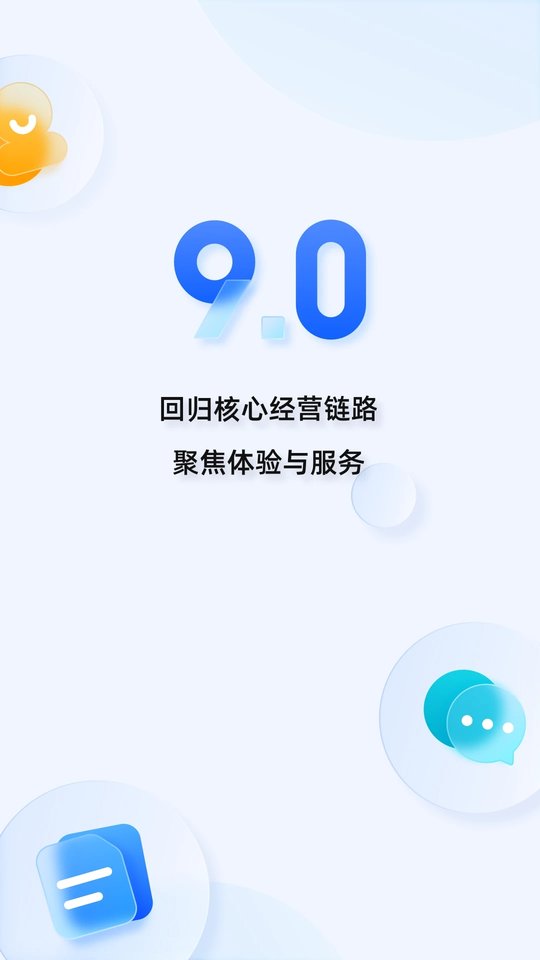 淘寶賣家版手機(jī)版1
