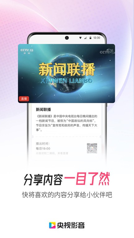 cctv app3