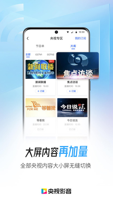 cctv app1
