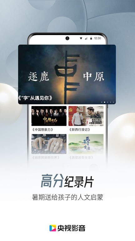 cctv app4