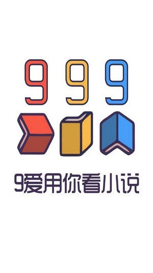 99小說(shuō)0