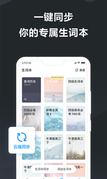 金山詞霸20244