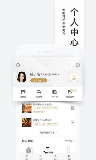 百度糯米團(tuán)購(gòu)1