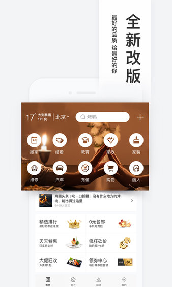 百度糯米團(tuán)購(gòu)3