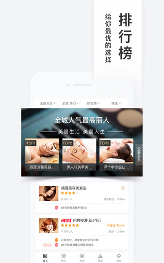 百度糯米團(tuán)購(gòu)2