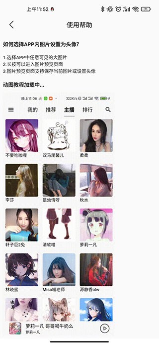 天天靜聽3
