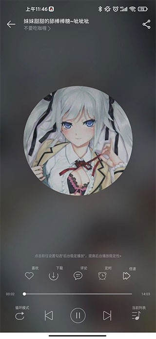 天天靜聽1