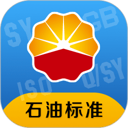 石油標準