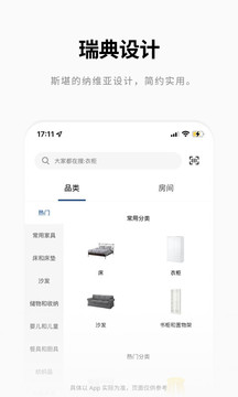 宜家家居網上商城4