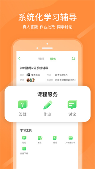 滬江日語3
