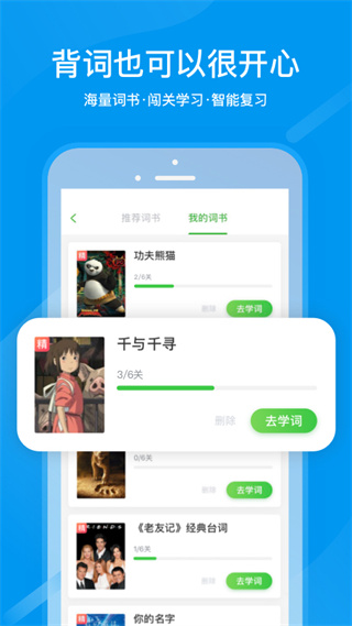 滬江日語4