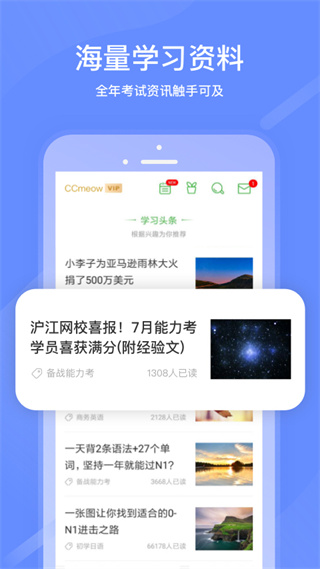 滬江日語2