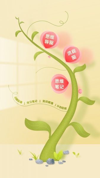 processon團隊版1