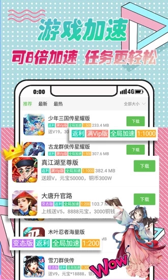 3733游戲盒 正版1