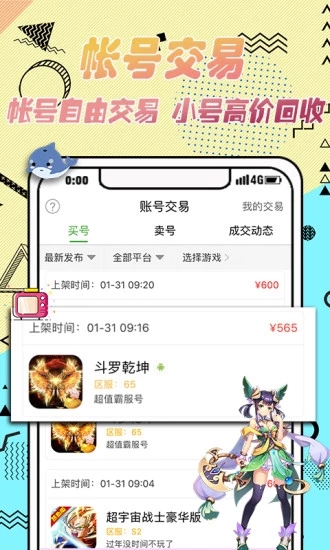 3733游戲盒 正版0