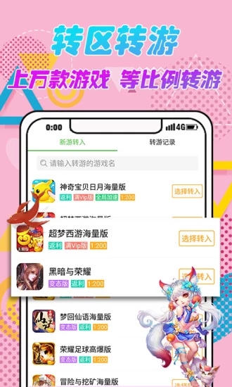 3733游戲盒 正版3