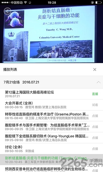 24小時醫學頻道2