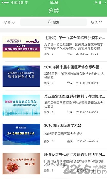 24小時醫學頻道0