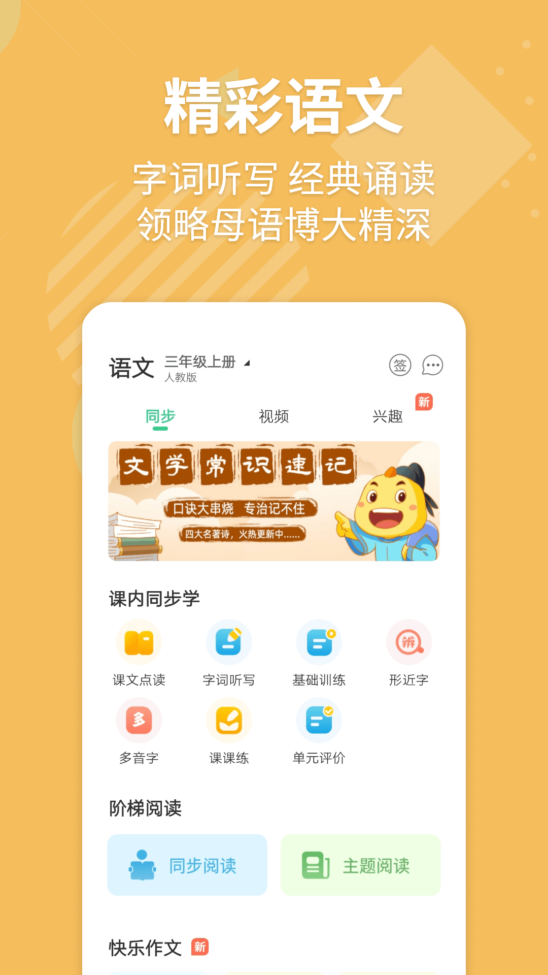 e英語寶2