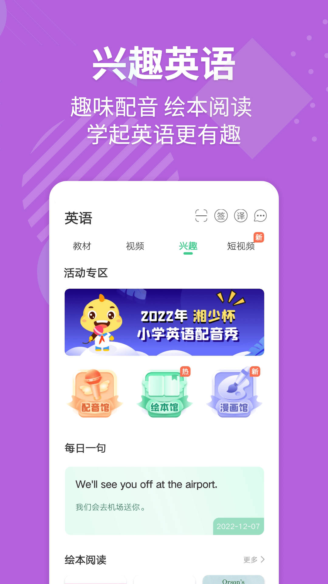 e英語寶1