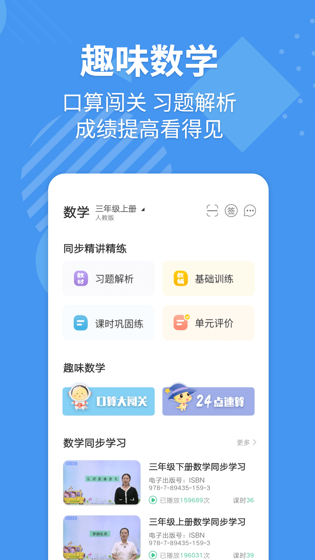 e英語寶3