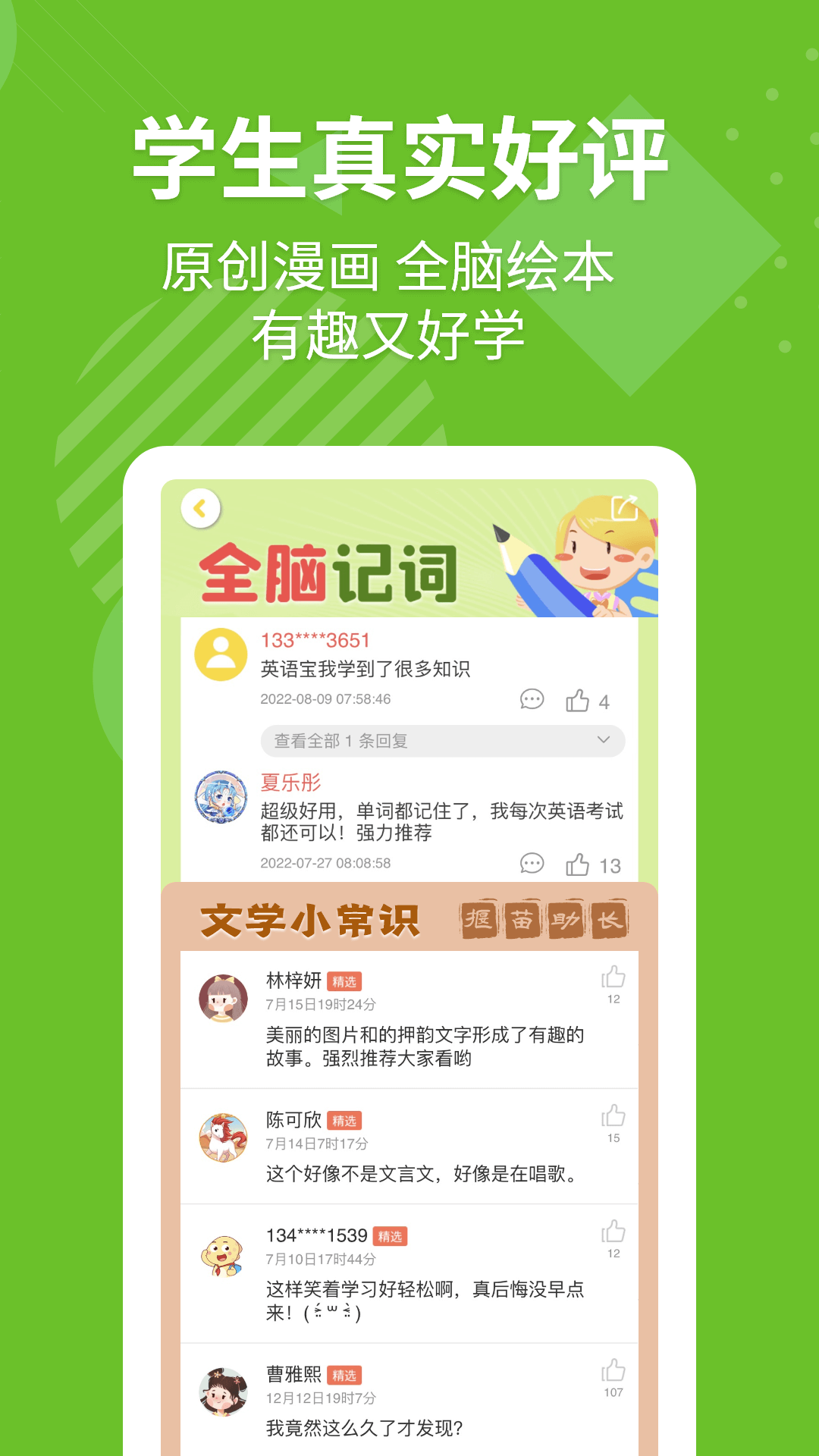e英語寶4