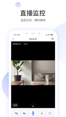 有看頭監控 最新版本20240